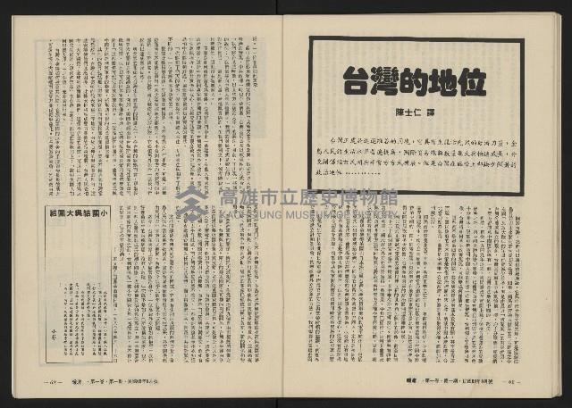 《暖流第一卷第一期NO.1》藏品圖，第33張