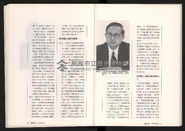 《台灣評論NO.10》藏品圖，第33張