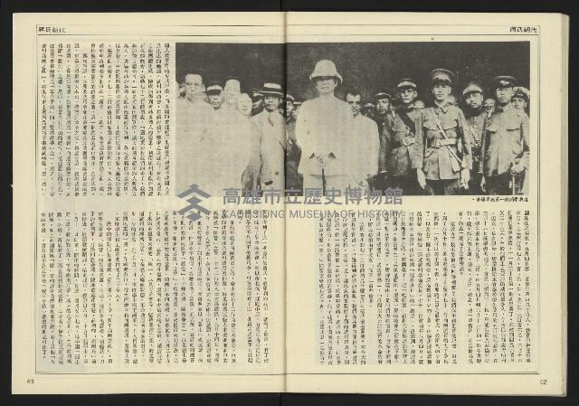 《民主天地週刊NO.29》藏品圖，第33張