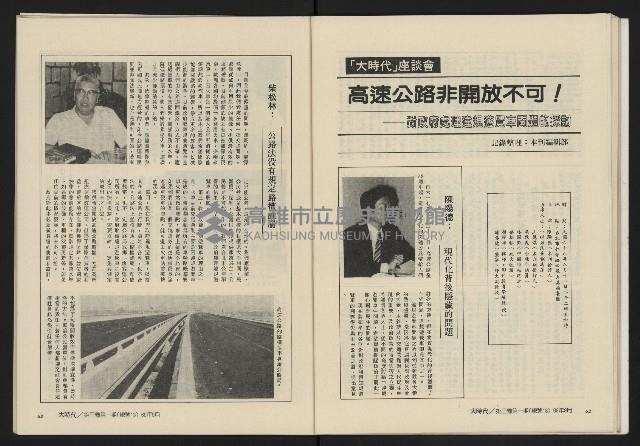 《大時代NO.13》藏品圖，第33張