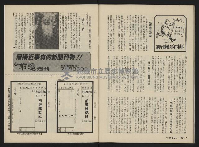 《前進週刊NO.3》藏品圖，第33張
