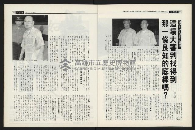 《新新聞周刊NO.495》藏品圖，第33張