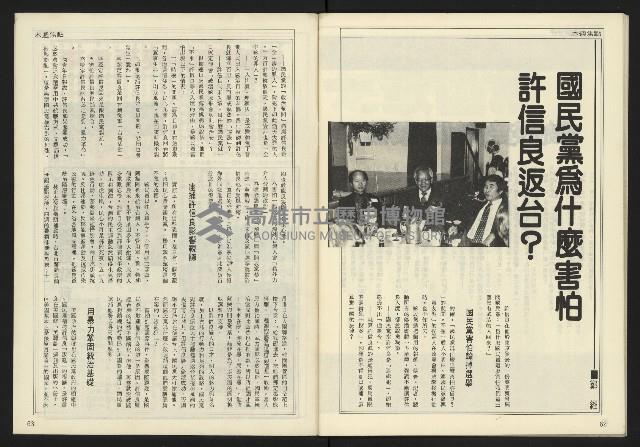 《開拓時代週刊NO.149》藏品圖，第33張