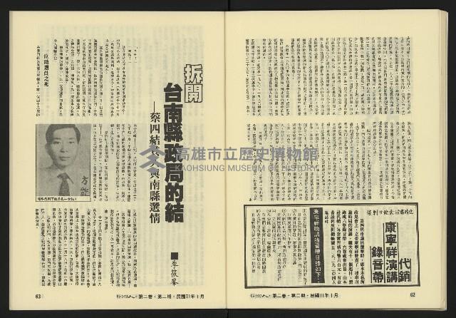 《亞洲人復刊號NO.8》藏品圖，第33張