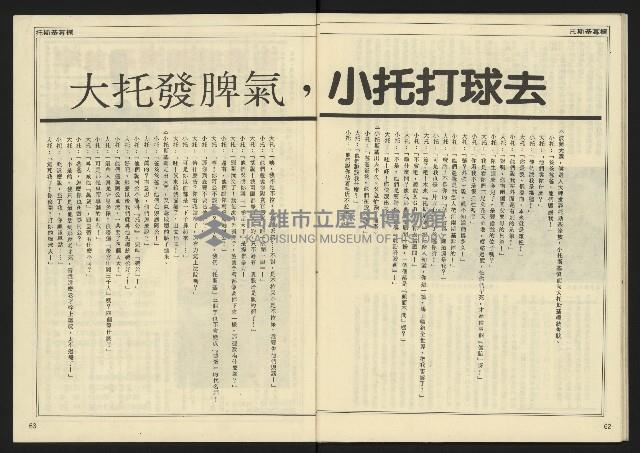 《先鋒時代週刊NO.5》藏品圖，第33張