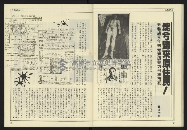 《爭鳴時代週刊NO.236》藏品圖，第33張