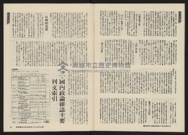 《關懷NO.9》藏品圖，第33張