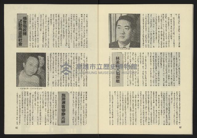 《東北風週刊NO.2》藏品圖，第33張