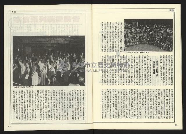 《自由時代週刊NO.180》藏品圖，第33張