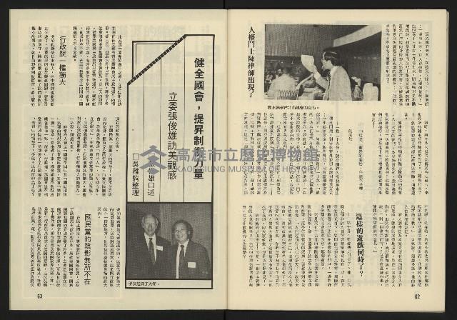 《臺灣廣場週刊NO.4》藏品圖，第33張