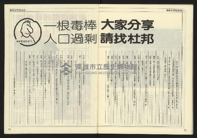 《民主時代週刊NO.127》藏品圖，第33張