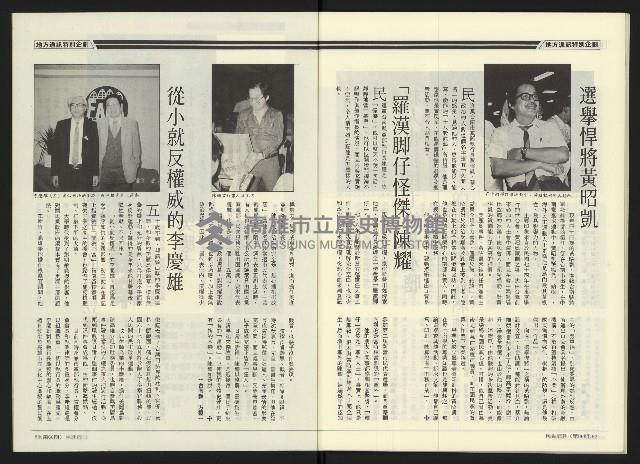 《民進廣場NO.66》藏品圖，第33張