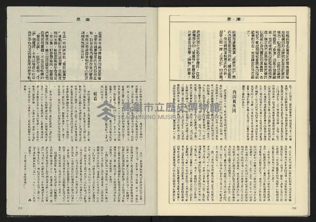 《亞洲人週刊NO.13》藏品圖，第33張