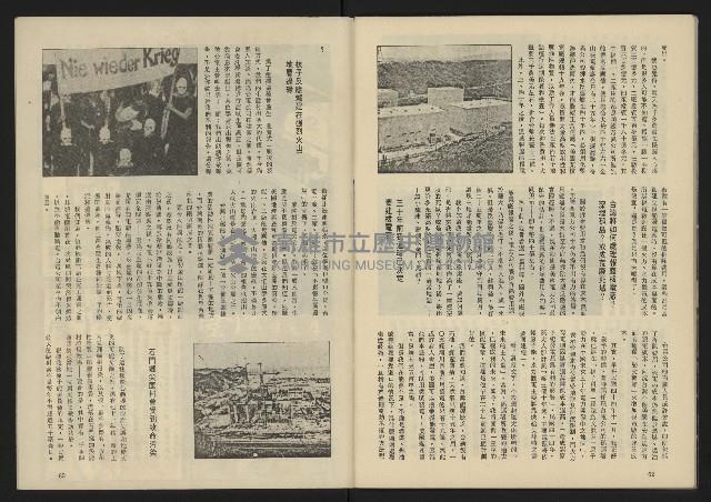 《臺灣年代週刊NO.5》藏品圖，第33張