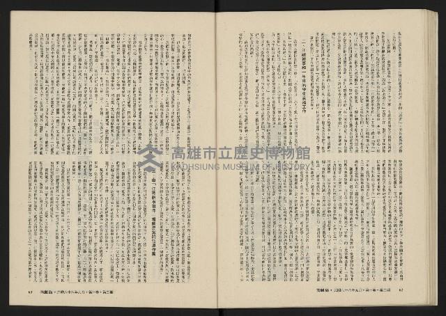 《美麗島NO.2》藏品圖，第33張