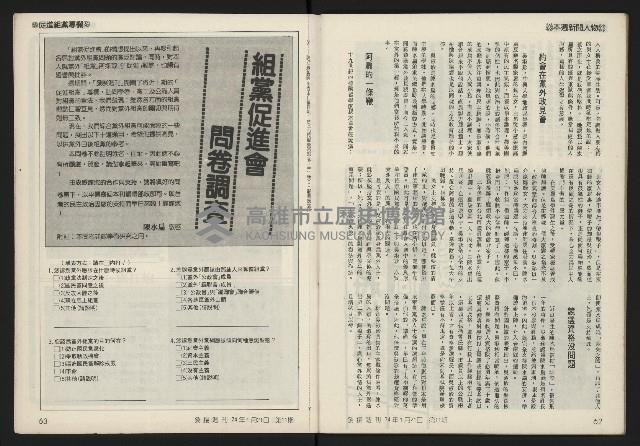 《發揚週刊NO.11》藏品圖，第33張