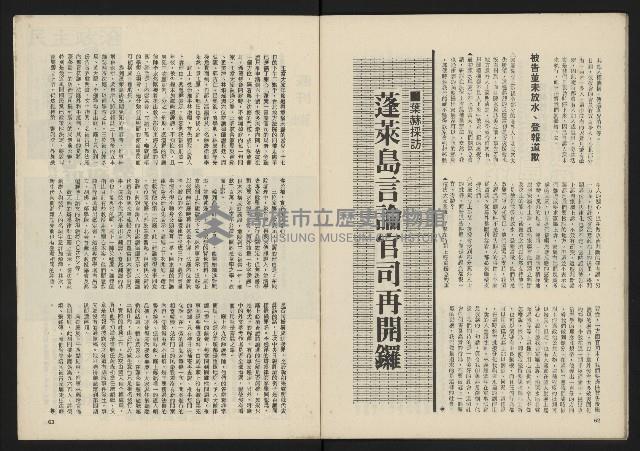 《民主政治週刊NO.19》藏品圖，第33張