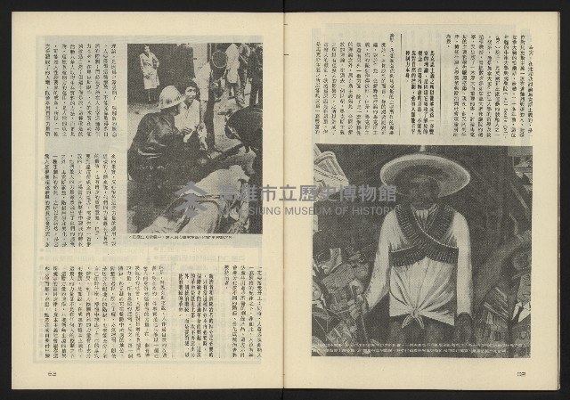 《新潮流週刊NO.2》藏品圖，第33張