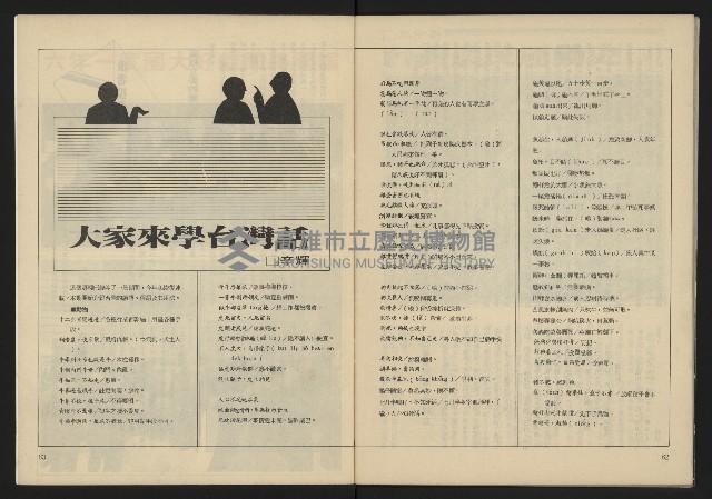 《生根週刊NO.11》藏品圖，第33張
