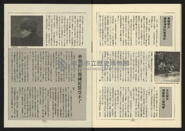 《新路線週刊NO.13》藏品圖，第33張