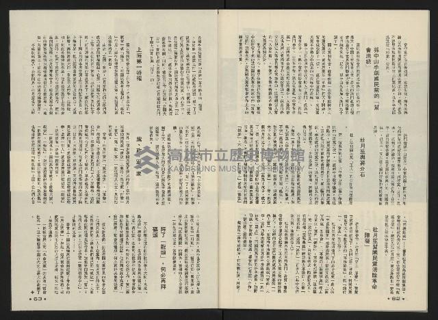 《向前看週刊NO.3》藏品圖，第33張