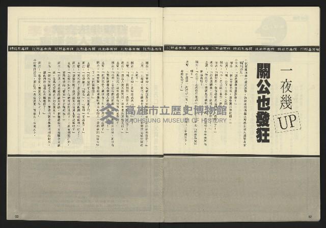 《民主天地週刊NO.33》藏品圖，第33張