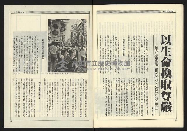 《新觀點週刊NO.9》藏品圖，第33張