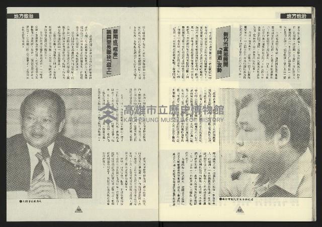 《新路線週刊NO.2》藏品圖，第33張