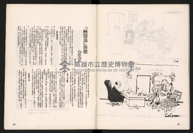 《COCO漫畫集NO.1》藏品圖，第33張