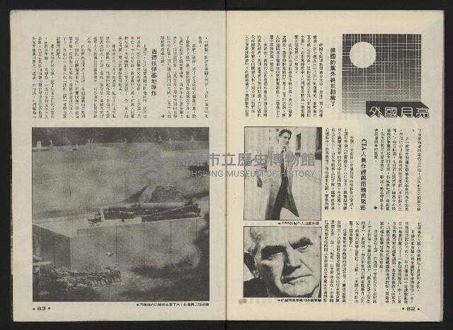 《前進廣場NO.25》藏品圖，第33張