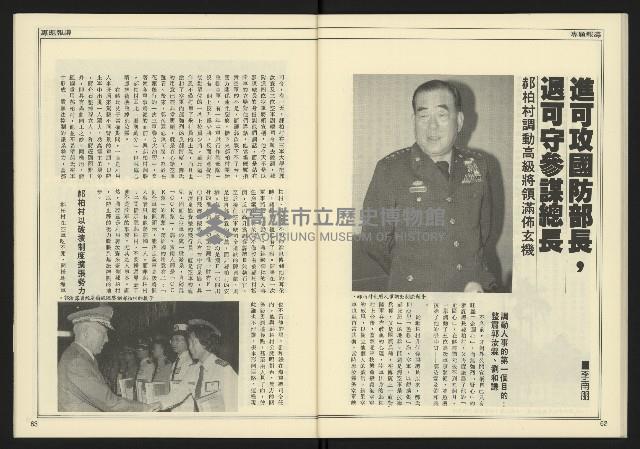 《創新時代週刊NO.226》藏品圖，第33張