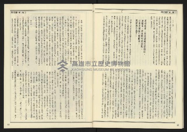 《民主天地週刊NO.20》藏品圖，第33張