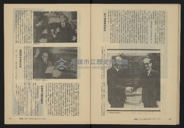 《縱橫月刊NO.35》藏品圖，第33張