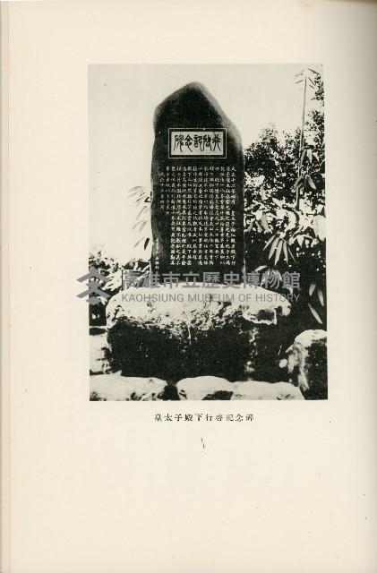 登錄號:KH2003.008.0178藏品圖，第328張