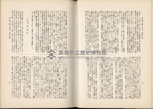 《始政四十周年紀念臺灣博覽會誌》藏品圖，第328張