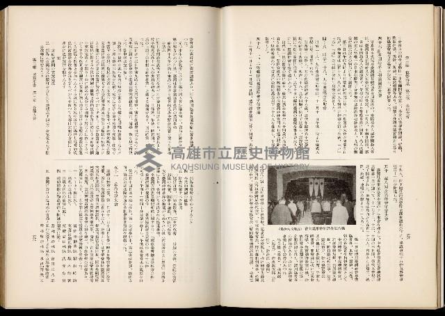 《始政四十周年紀念臺灣博覽會誌》藏品圖，第528張