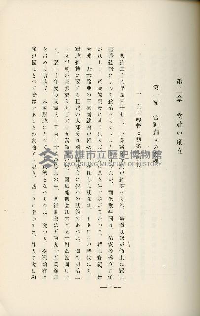 登錄號:KH2003.008.0178藏品圖，第128張