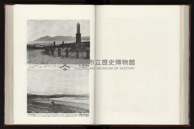 《日本地理風俗大系-  第十五卷 臺灣篇》藏品圖，第127張