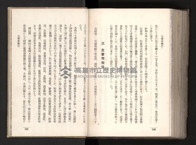 登錄號:KH2003.008.0167藏品圖，第127張