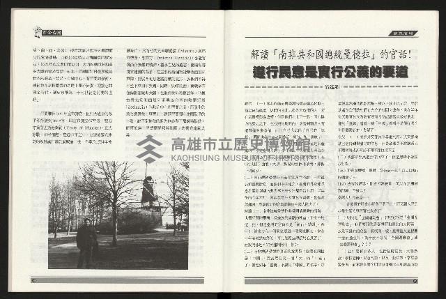 《百合台灣月刊NO.6》藏品圖，第27張