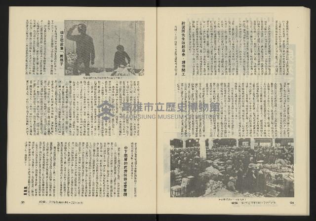 《縱橫月刊NO.22》藏品圖，第27張