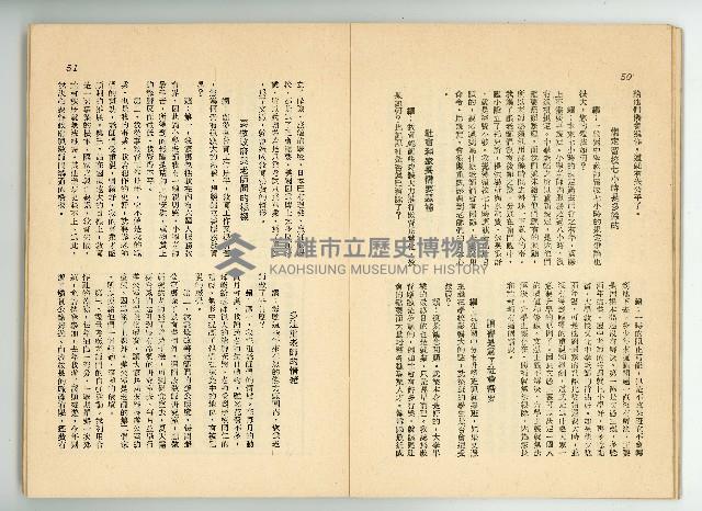 登錄號:KH2006.016.0068藏品圖，第28張