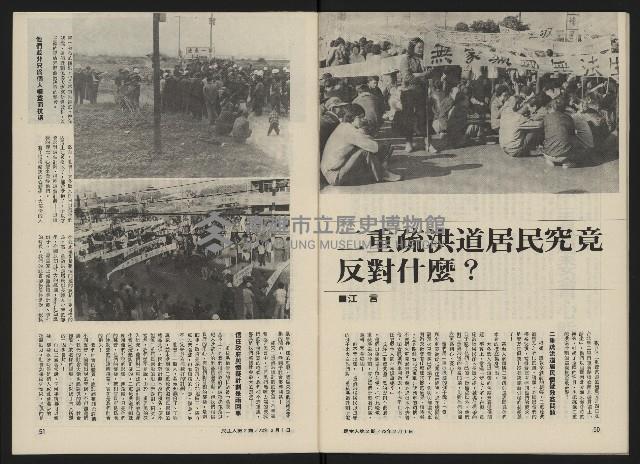 《民主人半月刊NO.2》藏品圖，第27張