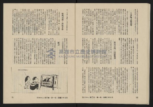 《亞洲人復刊號NO.13》藏品圖，第27張