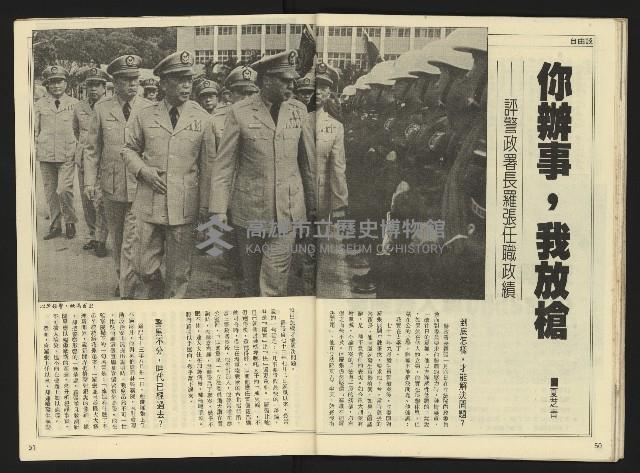 《先鋒時代週刊NO.10》藏品圖，第27張