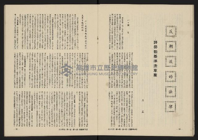 《八十年代月刊NO.1》藏品圖，第27張