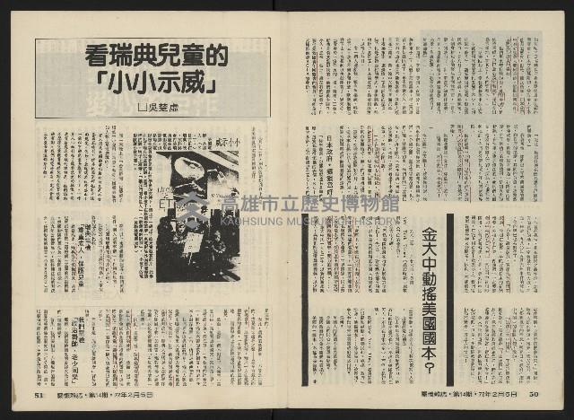 《關懷NO.14》藏品圖，第27張