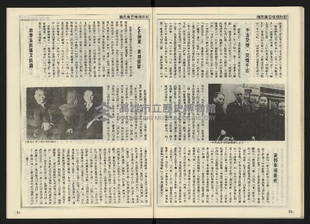 《自由時代週刊NO.171》藏品圖，第27張