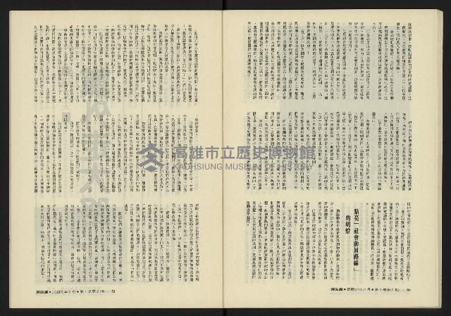 《鐘鼓鑼第一卷第二期NO.2》藏品圖，第27張