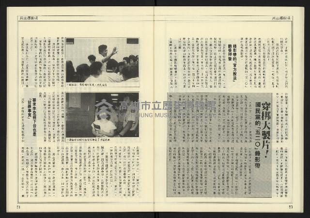 《新潮時代週刊NO.239》藏品圖，第27張